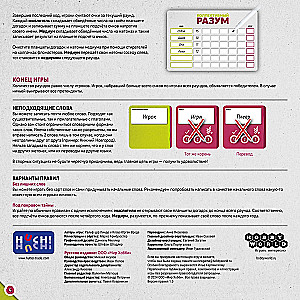 Table Game - Collective Mind